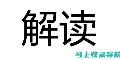 全面解读网站建设公司的核心岗位及日常工作流程